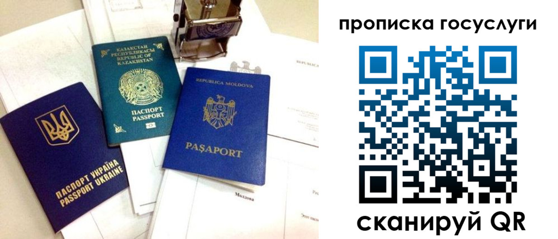 найти адрес прописки в Мирном