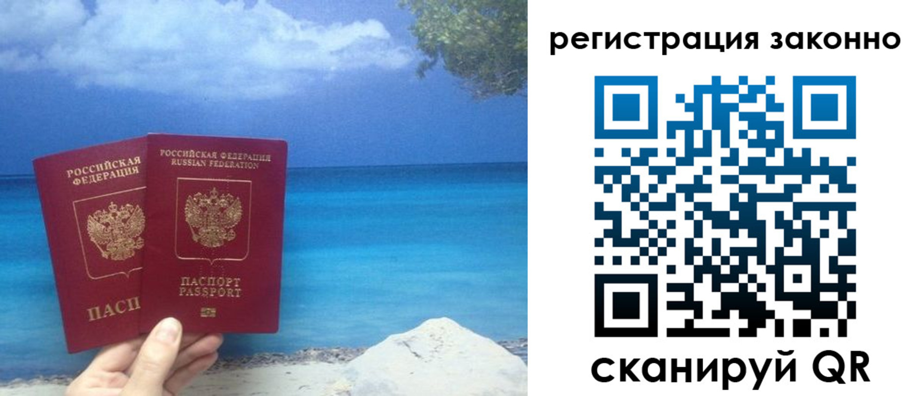 прописка для кредита в Мирном